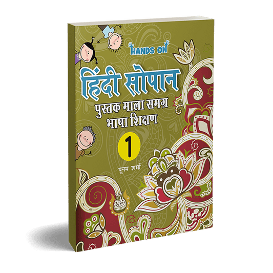 HANDS ON HINDI SOPAN 1