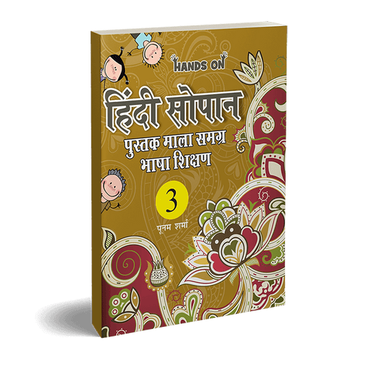 HANDS ON HINDI SOPAN 3