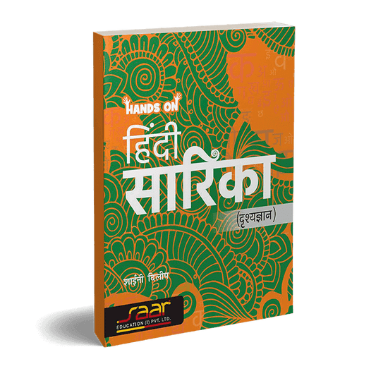 HANDS ON HINDI SARIKA DRISHYAGYAN