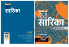 HANDS ON HINDI SARIKA KA