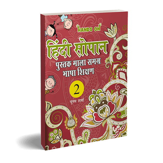 HANDS ON HINDI SOPAN 2