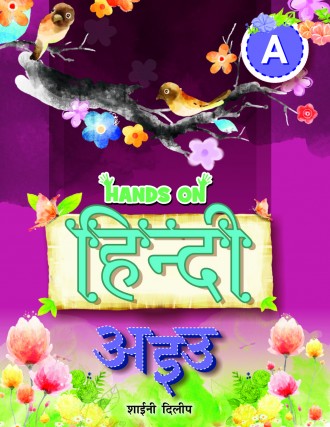 Hands On Hindi A