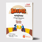 Bridge Workbook Hindi - Grade 7